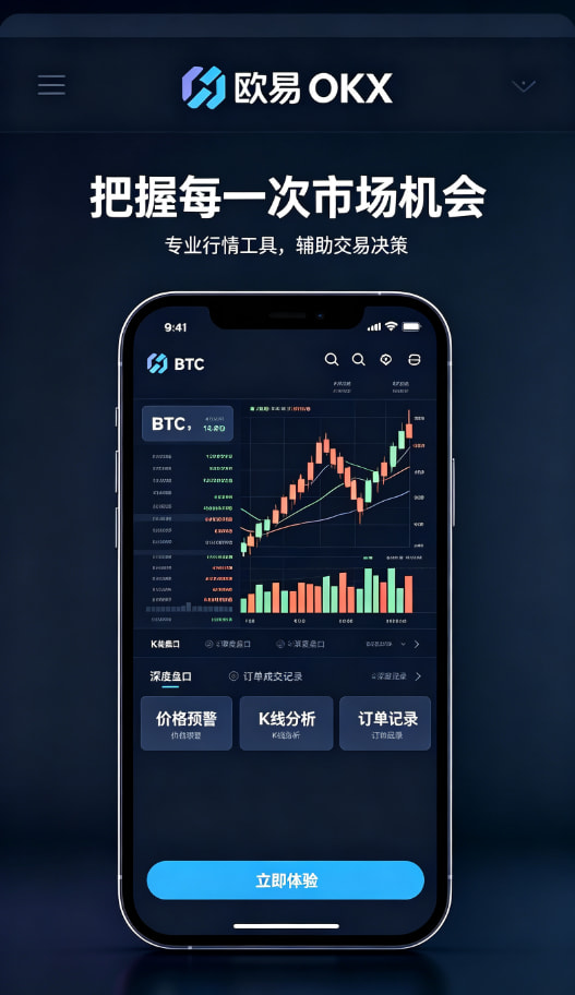 下载欧交易所APP安全设置教程配图